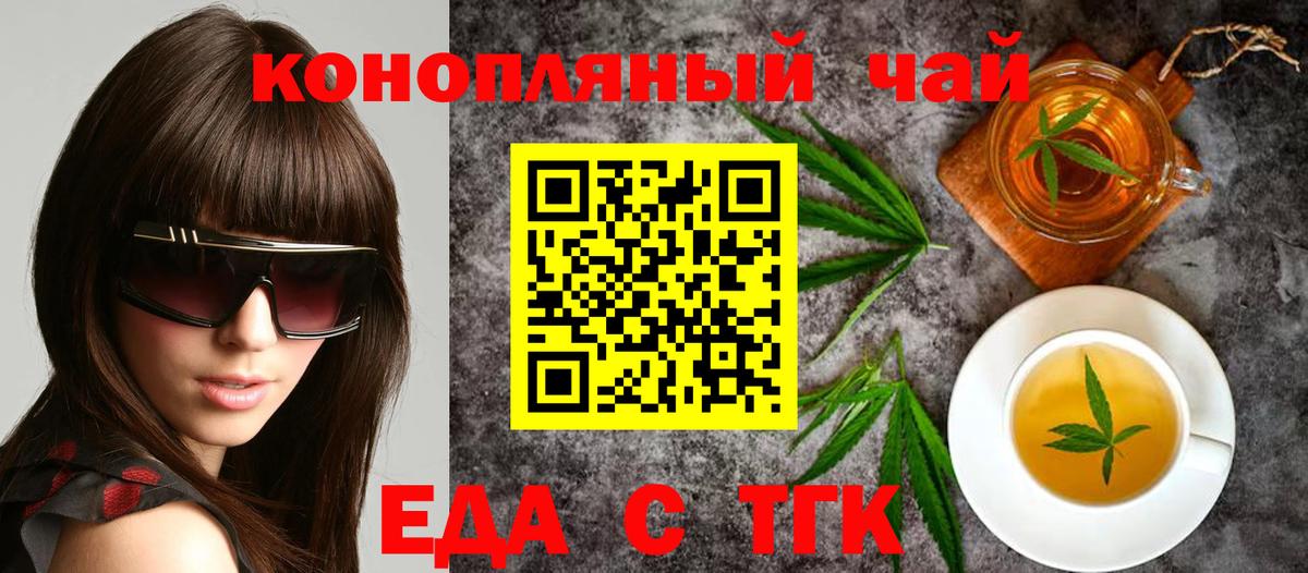 Печенье с ТГК марихуана Кимовск