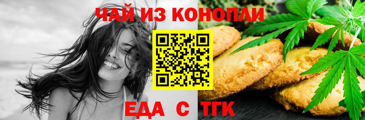 Кимовск  Canna-Cookies марихуана  Вход с VPN 