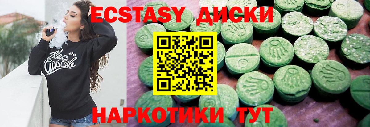 Экстази  Ecstasy XTC  Кимовск  Вход с VPN  Ecstasy mix 