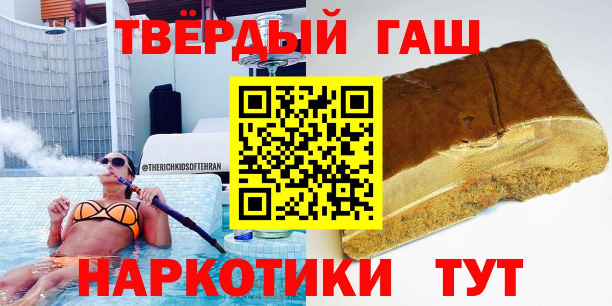 где продают   Гашиш  Кимовск  Вход с VPN  Гашиш VHQ 