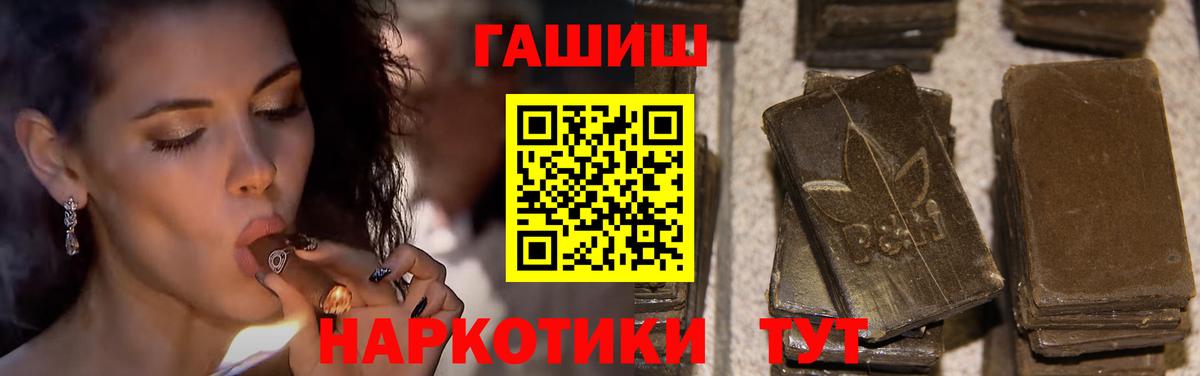 Гашиш убойный Кимовск