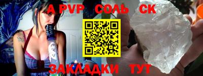 соль ск Лесосибирск