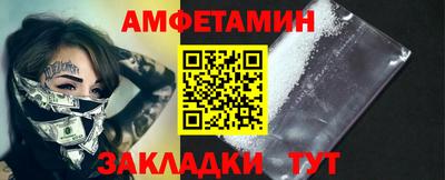 амфетамин Ливны