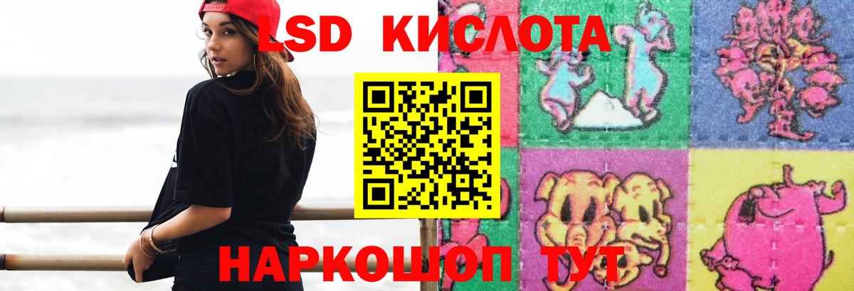 Лсд 25 экстази  Лсд 25 экстази кислота  Кимовск  Вход с VPN  LSD-25 экстази ecstasy 