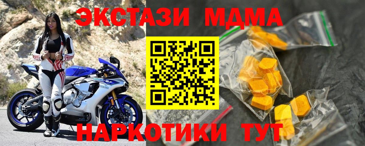 Кимовск  МДМА crystal  МДМА crystal  МДМА  Вход с VPN 