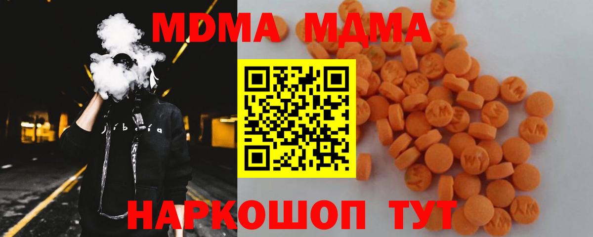 МДМА crystal Кимовск