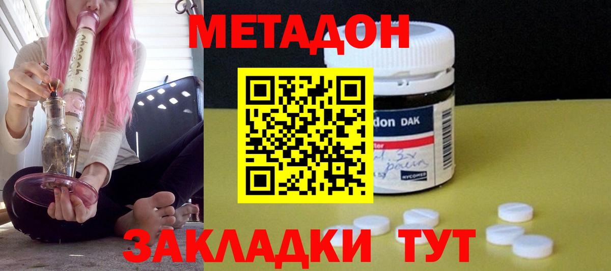 Кимовск  блэк спрут маркетплейс  Метадон кристалл  Вход с VPN  МЕТАДОН кристалл 